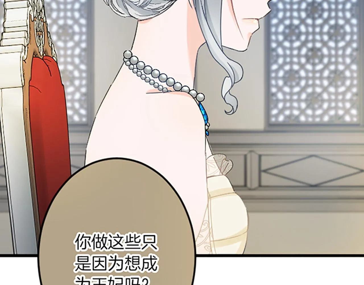 第24话 签订条约 第115页