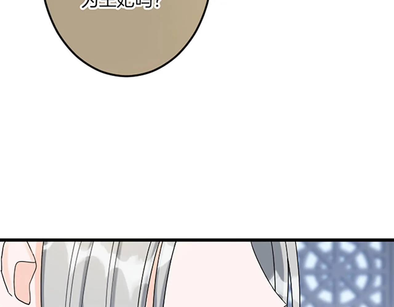 第24话 签订条约 第116页