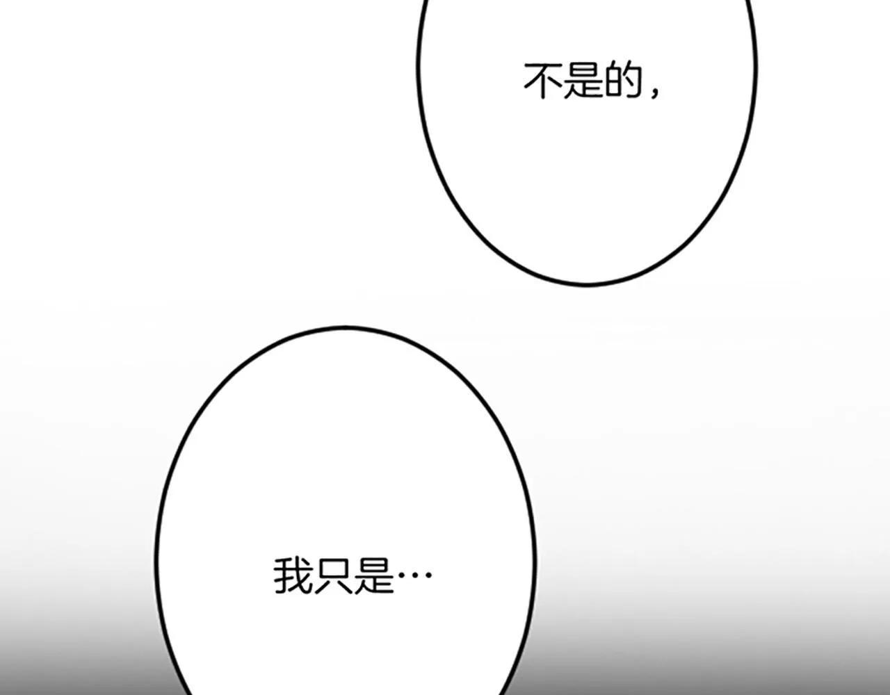 第24话 签订条约 第118页