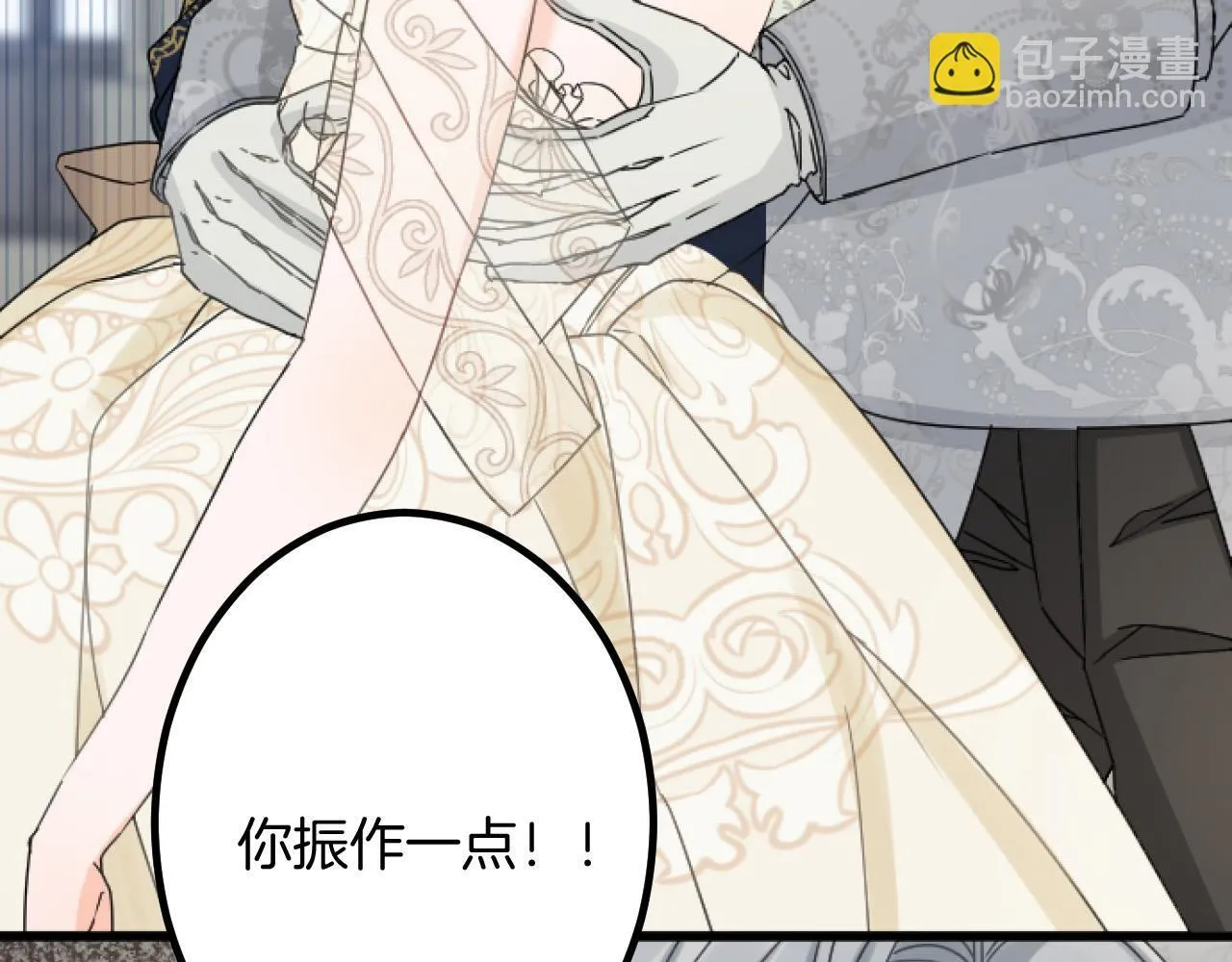 第25话 前世记忆 第8页