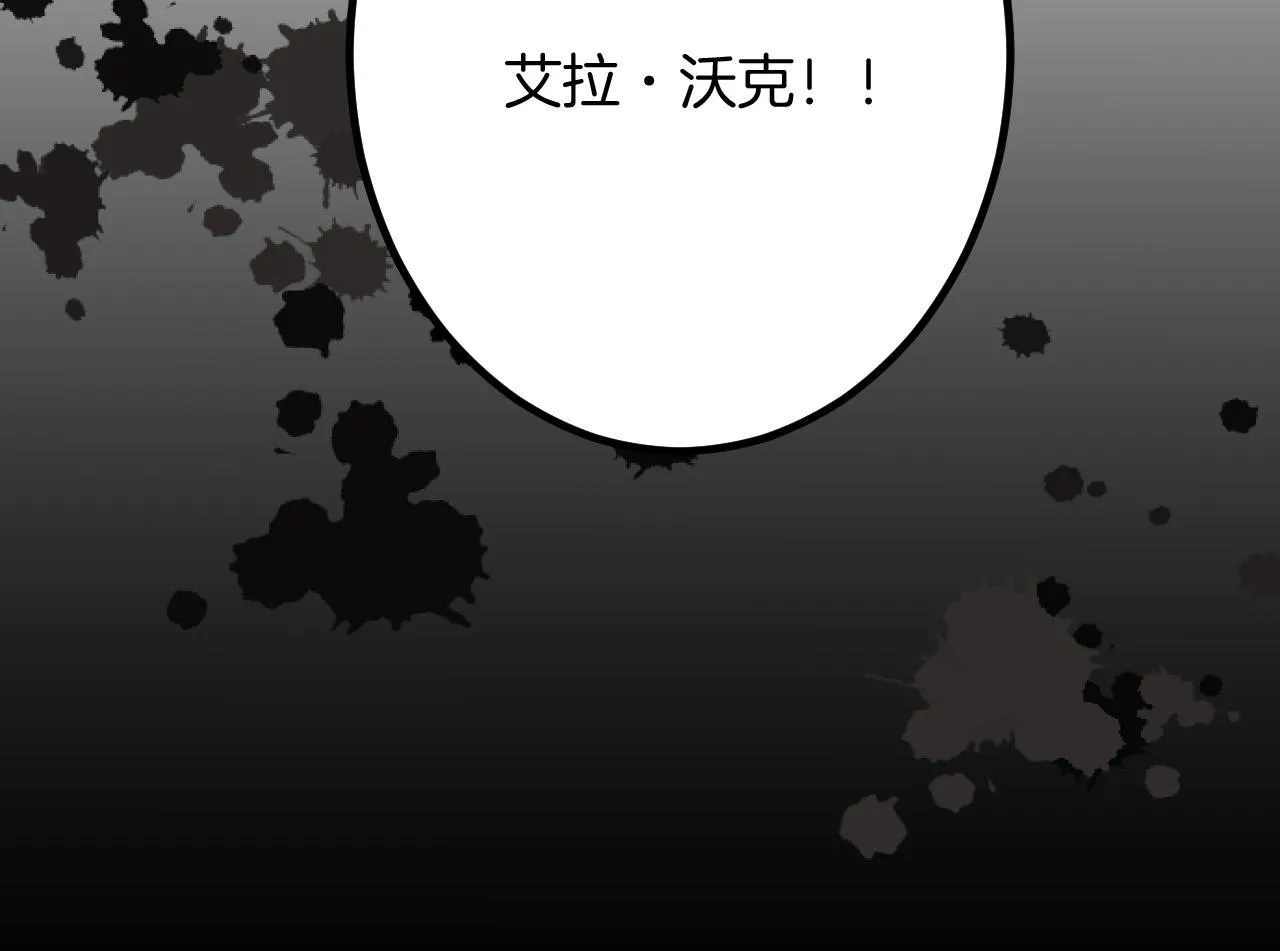 第25话 前世记忆 第11页