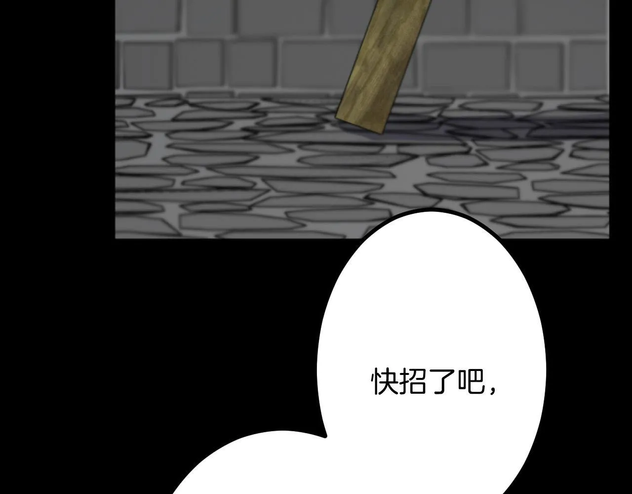 第25话 前世记忆 第13页