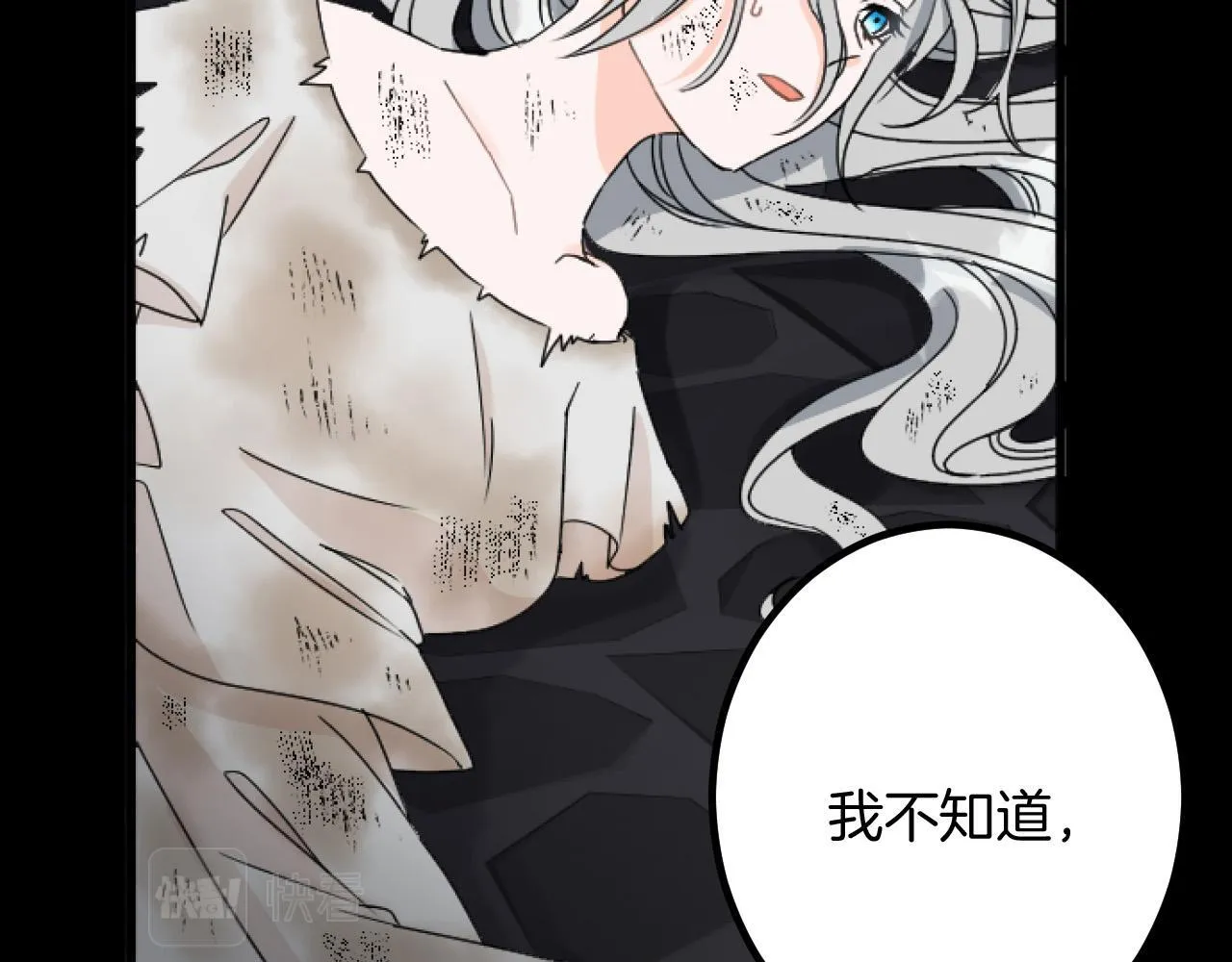 第25话 前世记忆 第17页
