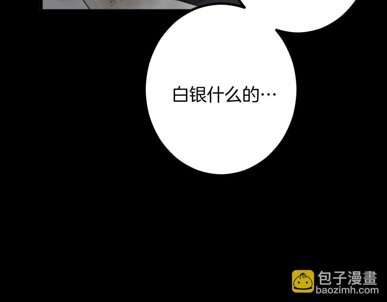 第25话 前世记忆 第18页