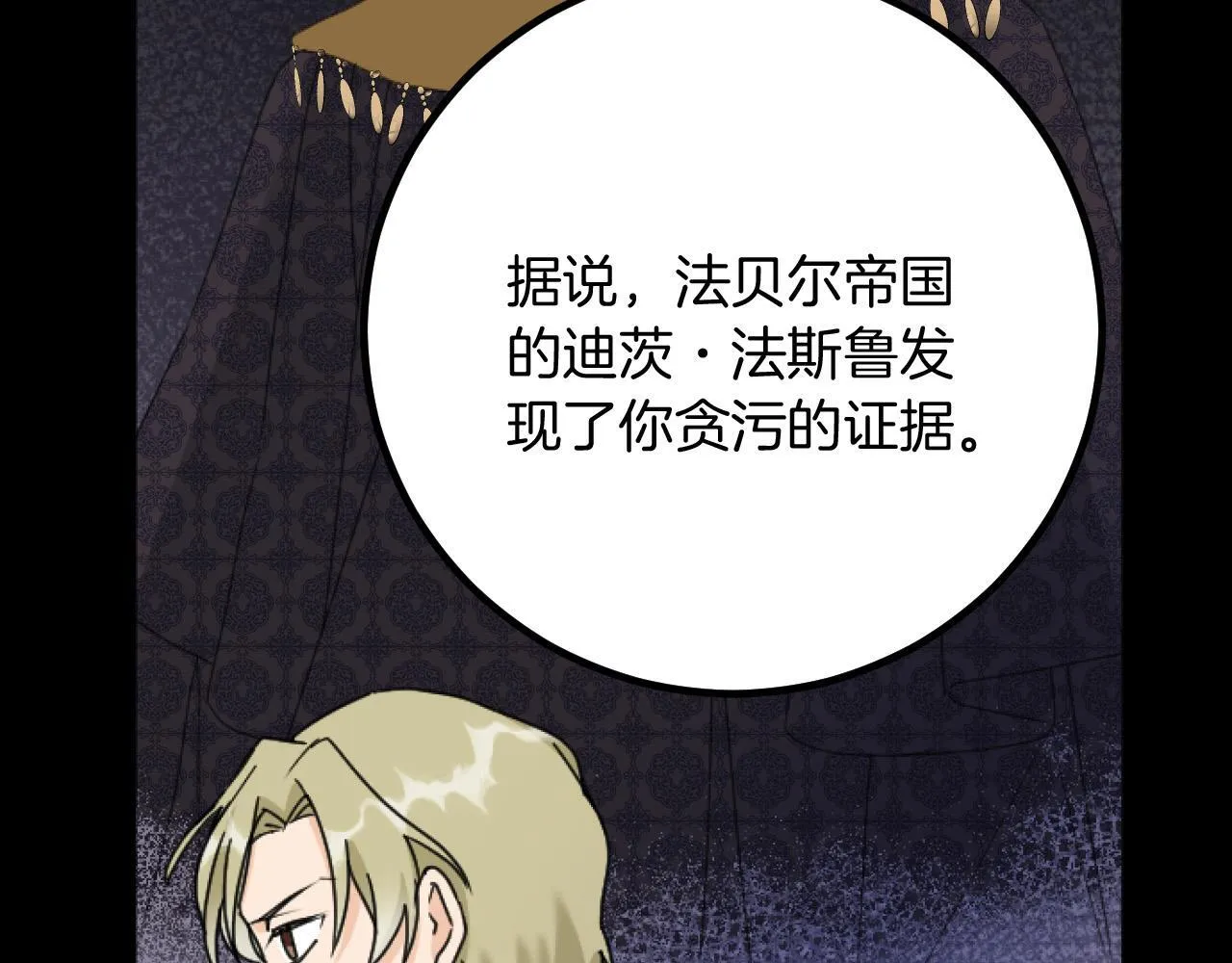 第25话 前世记忆 第20页