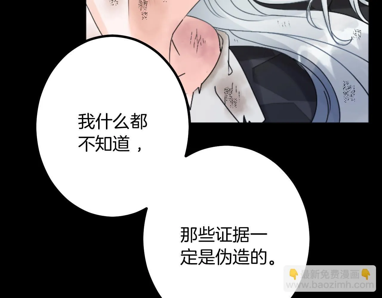 第25话 前世记忆 第23页