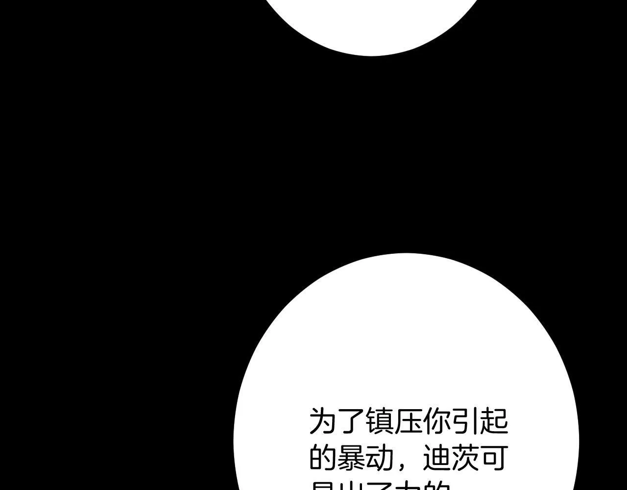 第25话 前世记忆 第24页