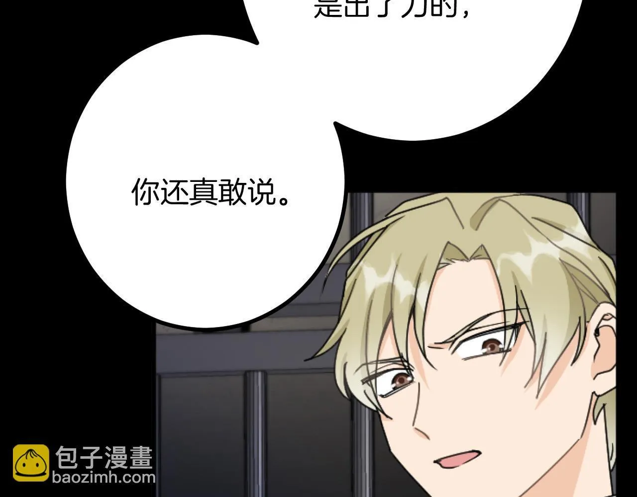 第25话 前世记忆 第25页
