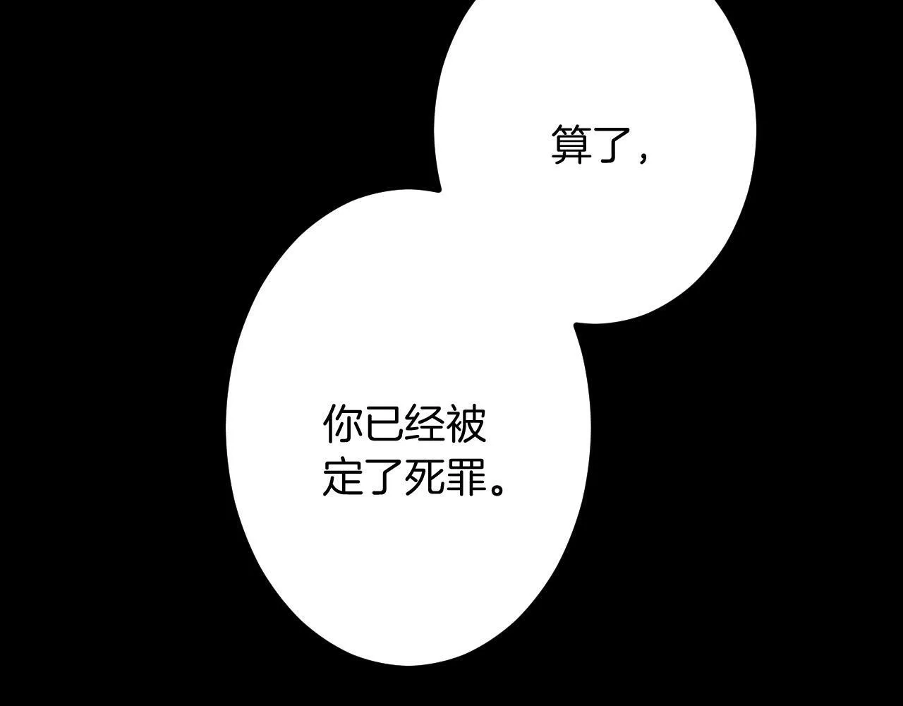 第25话 前世记忆 第28页