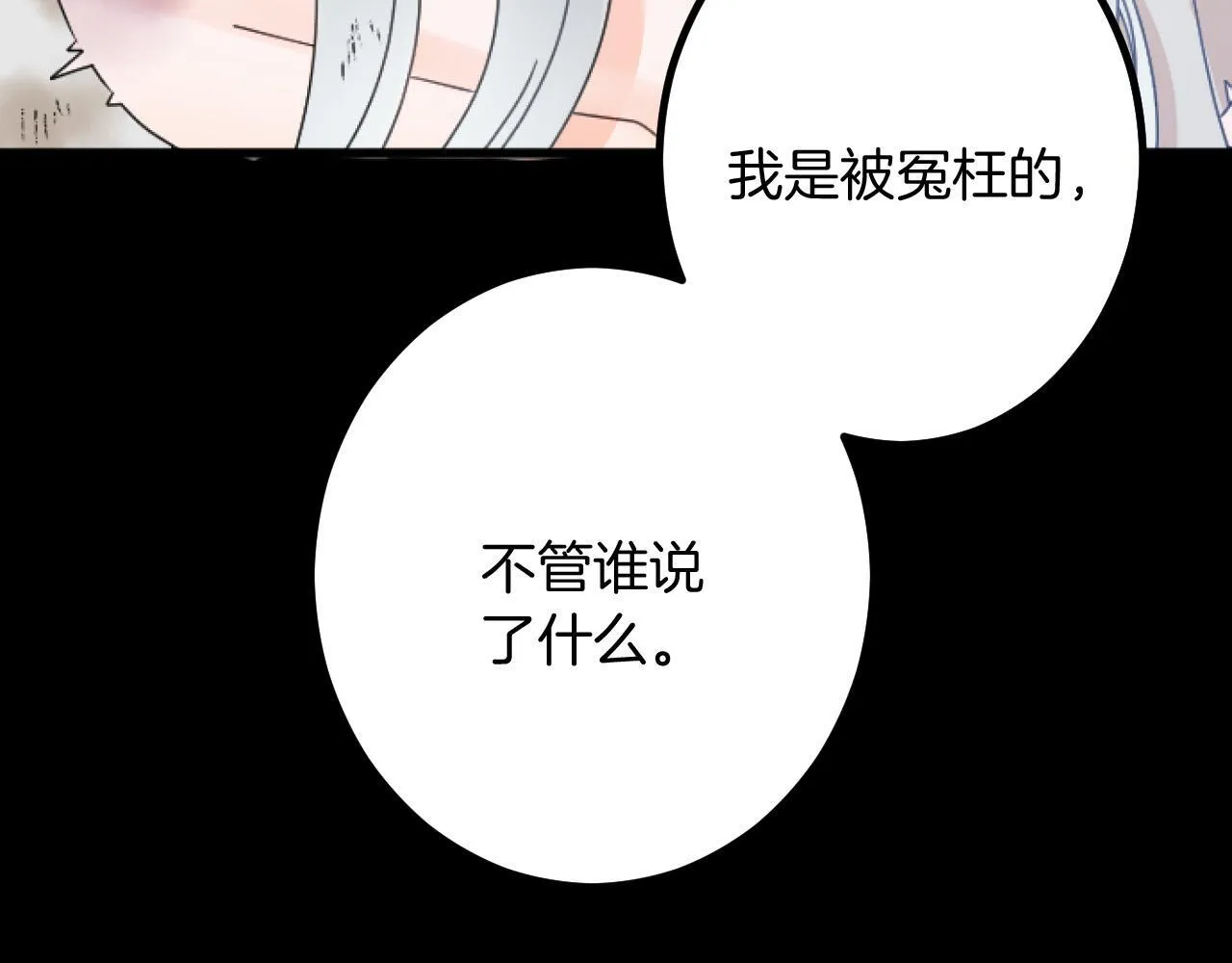 第25话 前世记忆 第35页