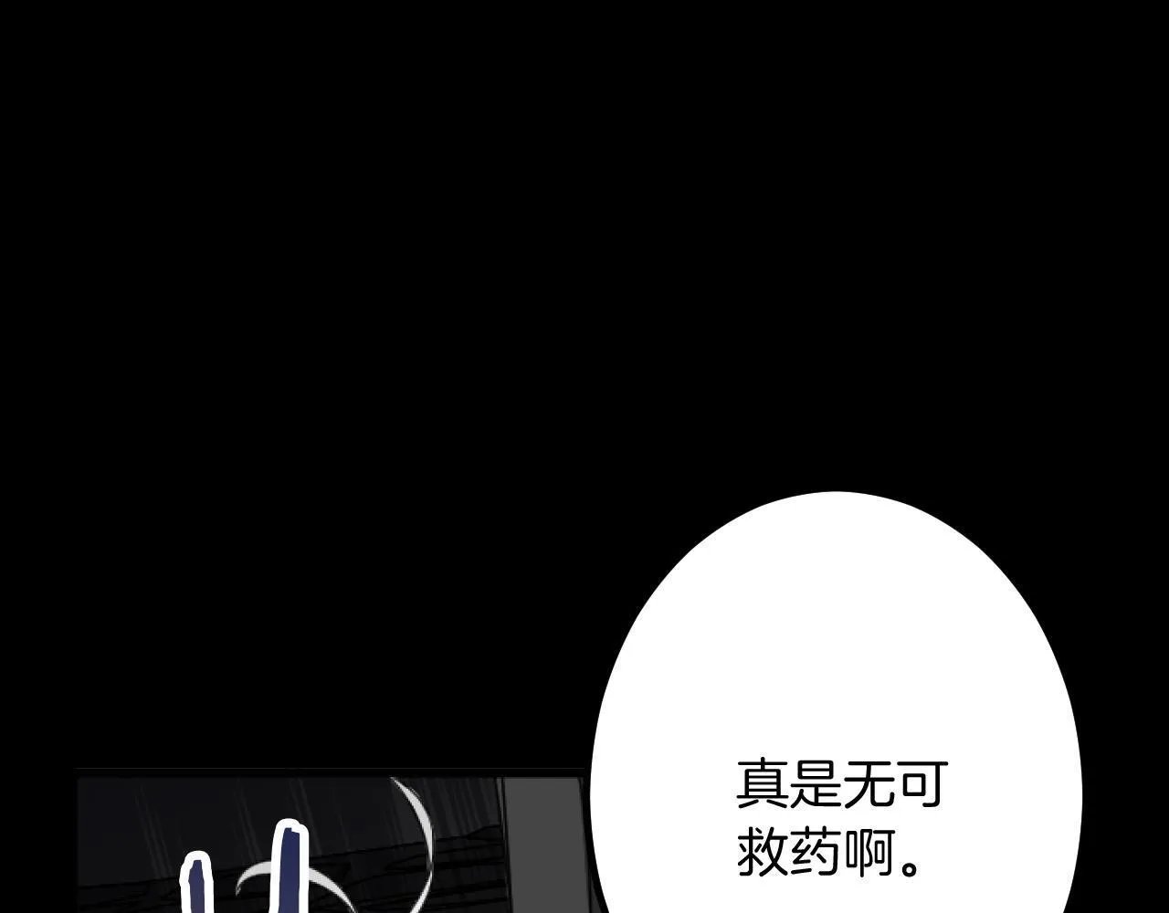 第25话 前世记忆 第36页