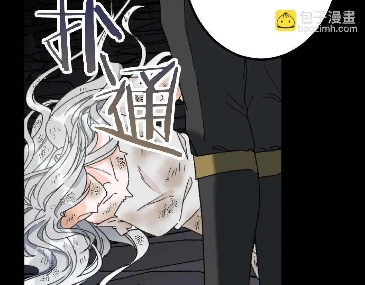 第25话 前世记忆 第37页