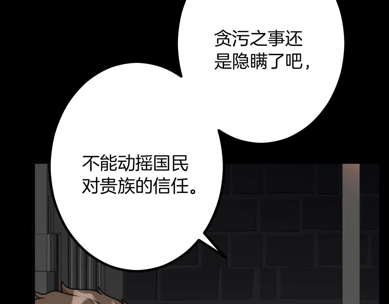 第25话 前世记忆 第39页