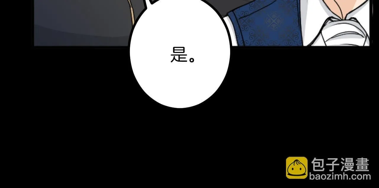 第25话 前世记忆 第41页