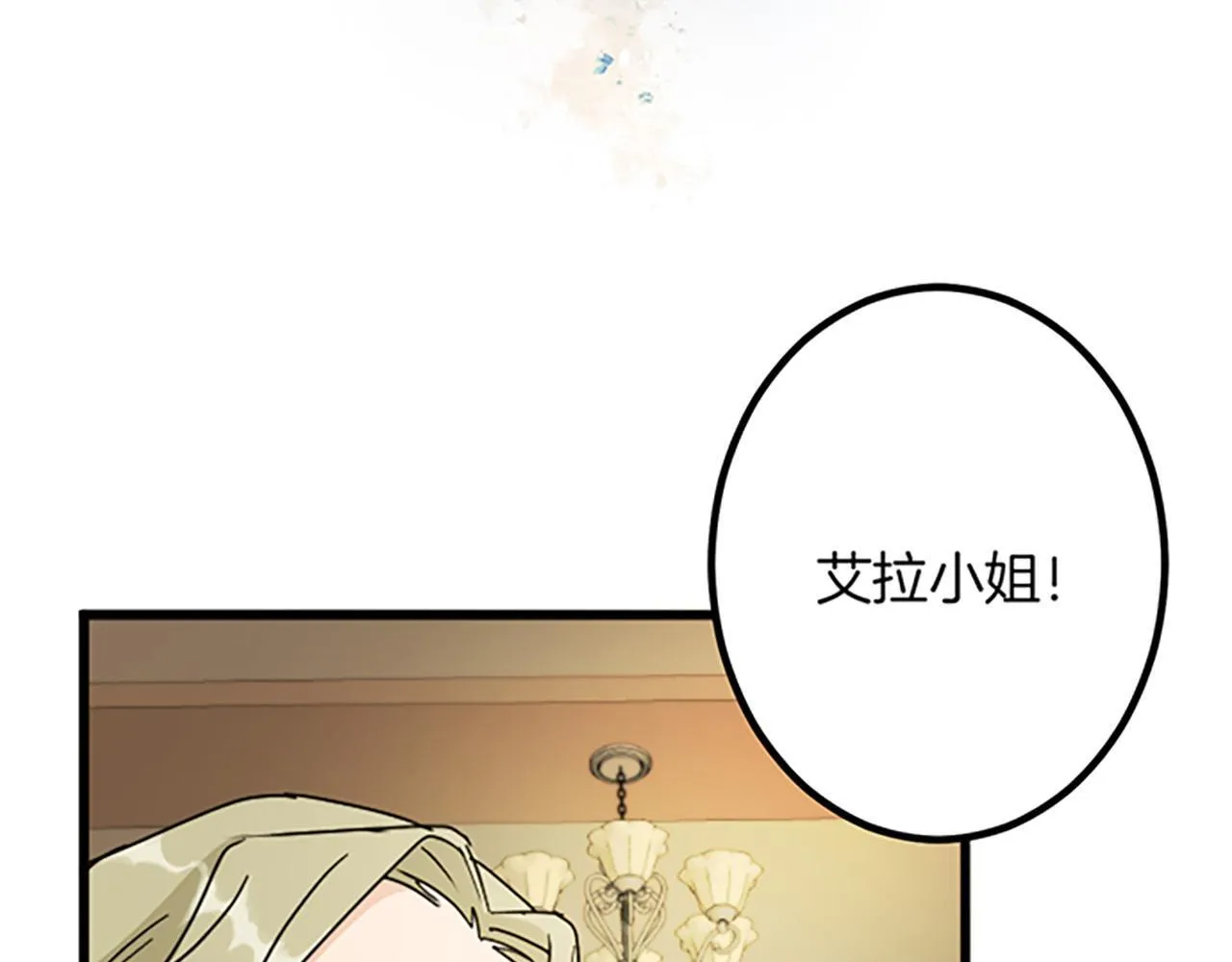 第25话 前世记忆 第44页