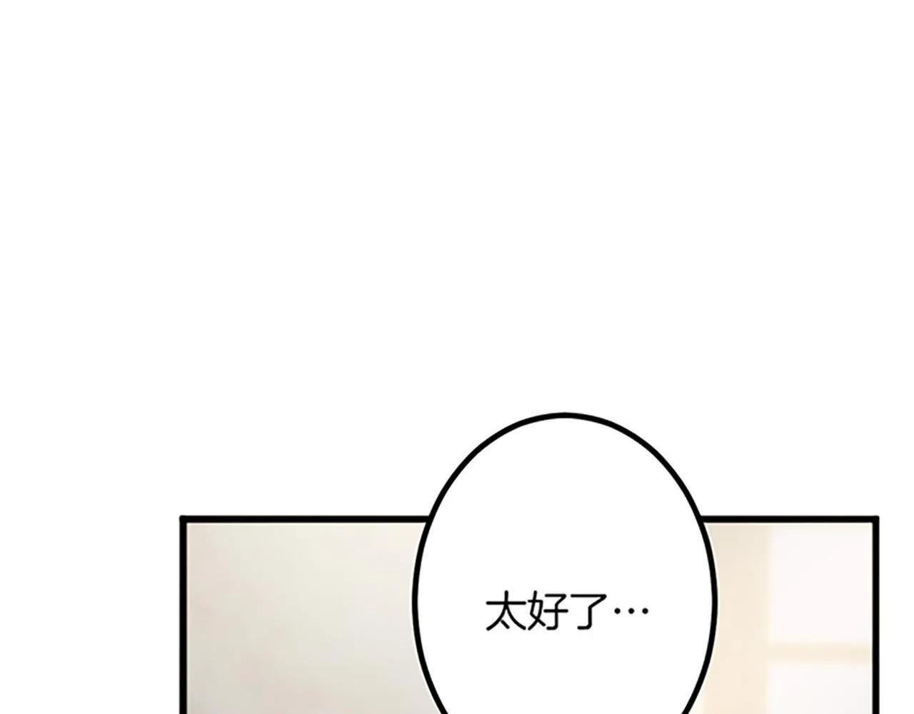 第25话 前世记忆 第46页