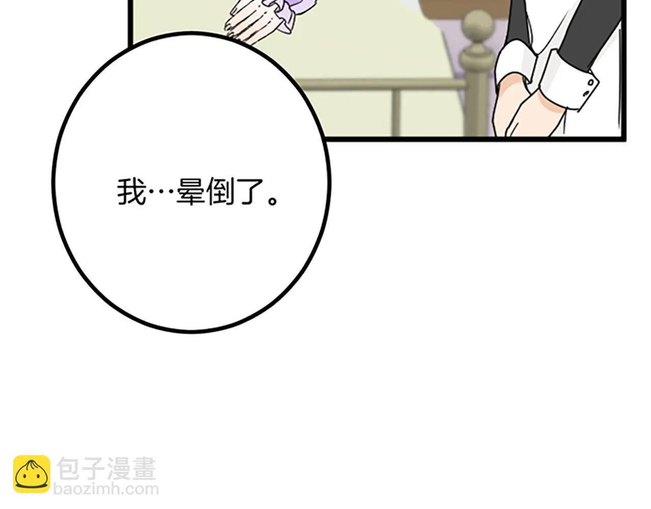 第25话 前世记忆 第48页