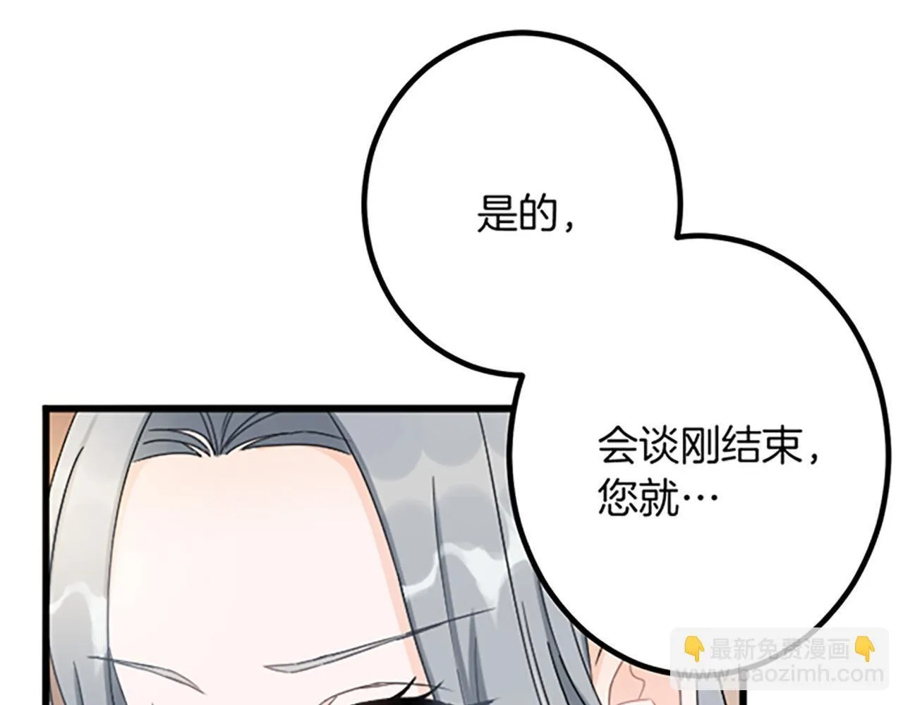 第25话 前世记忆 第49页