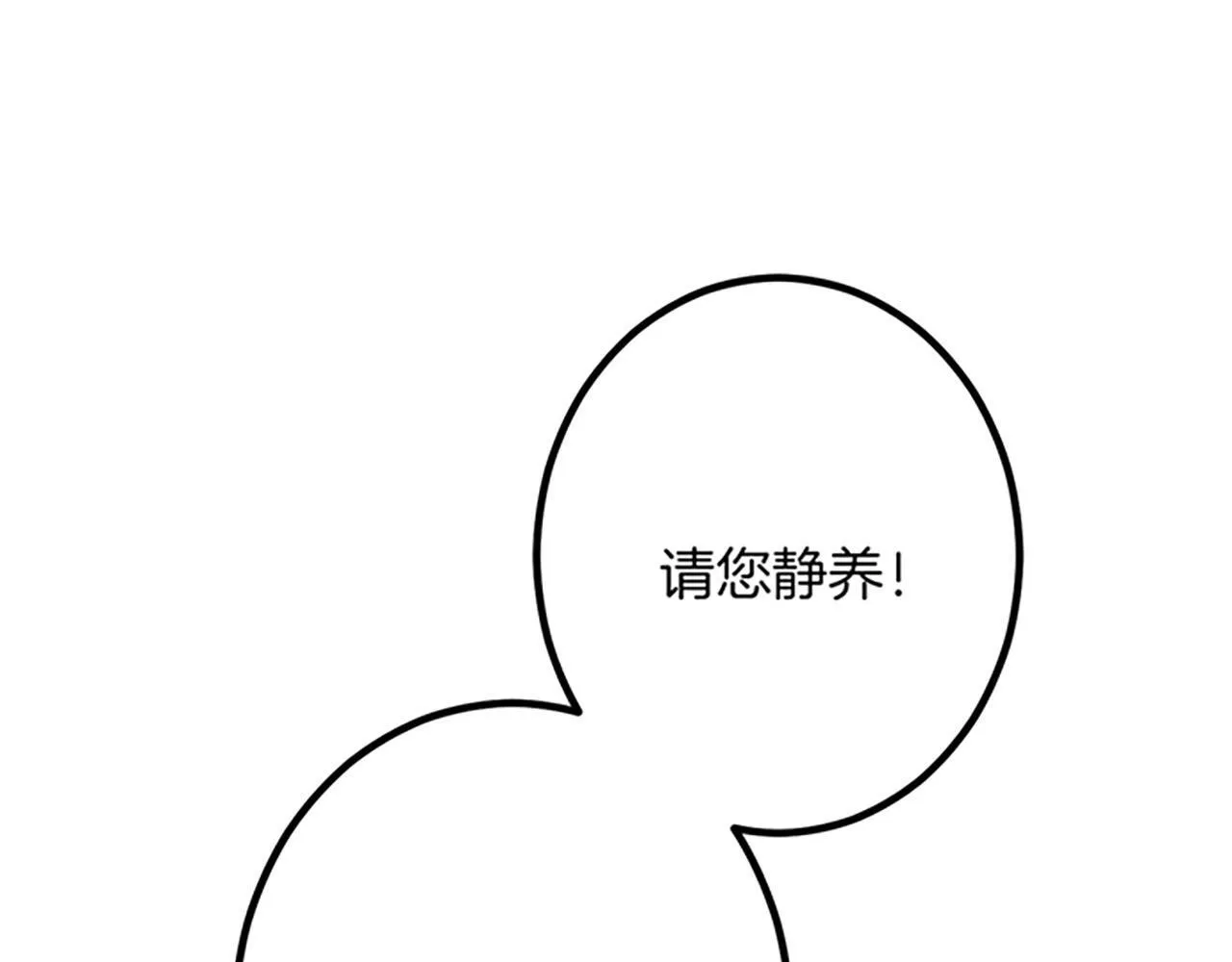 第25话 前世记忆 第55页