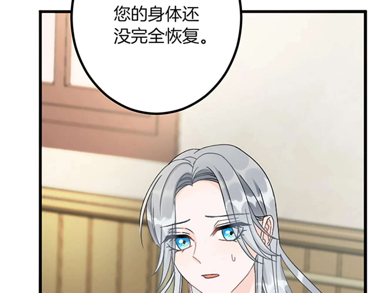 第25话 前世记忆 第56页
