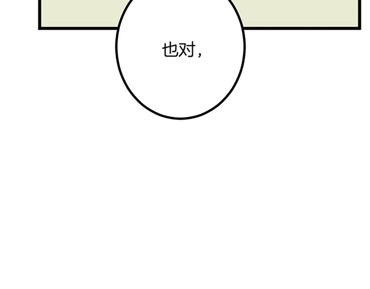 第25话 前世记忆 第58页