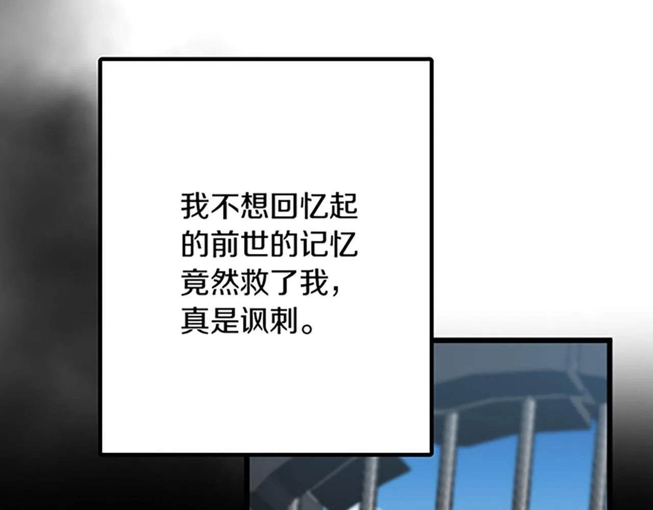 第25话 前世记忆 第63页