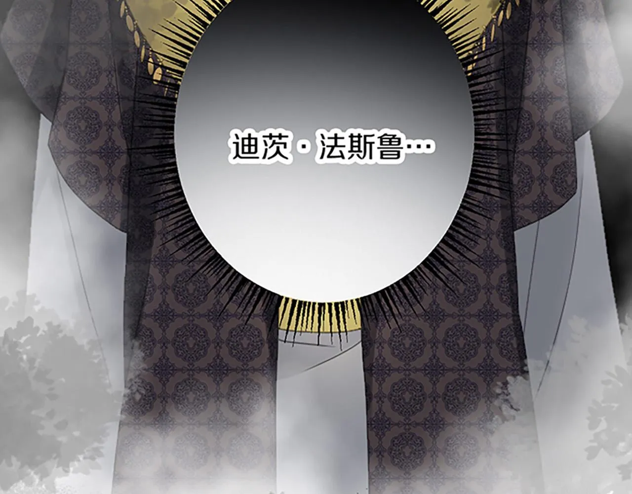 第25话 前世记忆 第69页