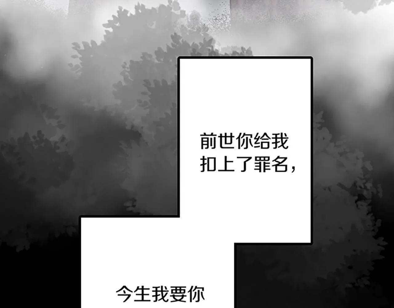 第25话 前世记忆 第70页