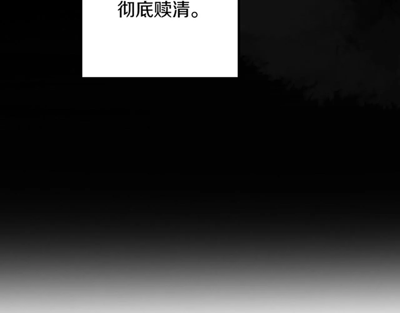 第25话 前世记忆 第71页