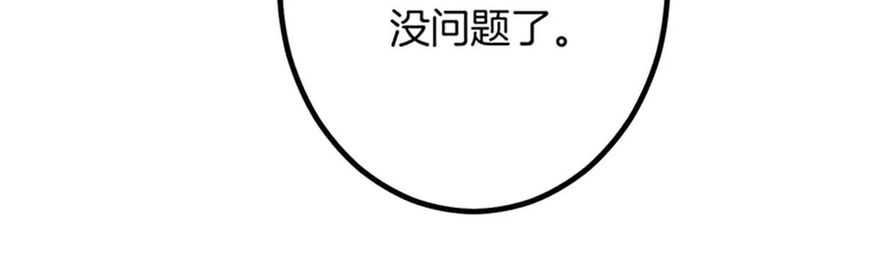 第25话 前世记忆 第80页