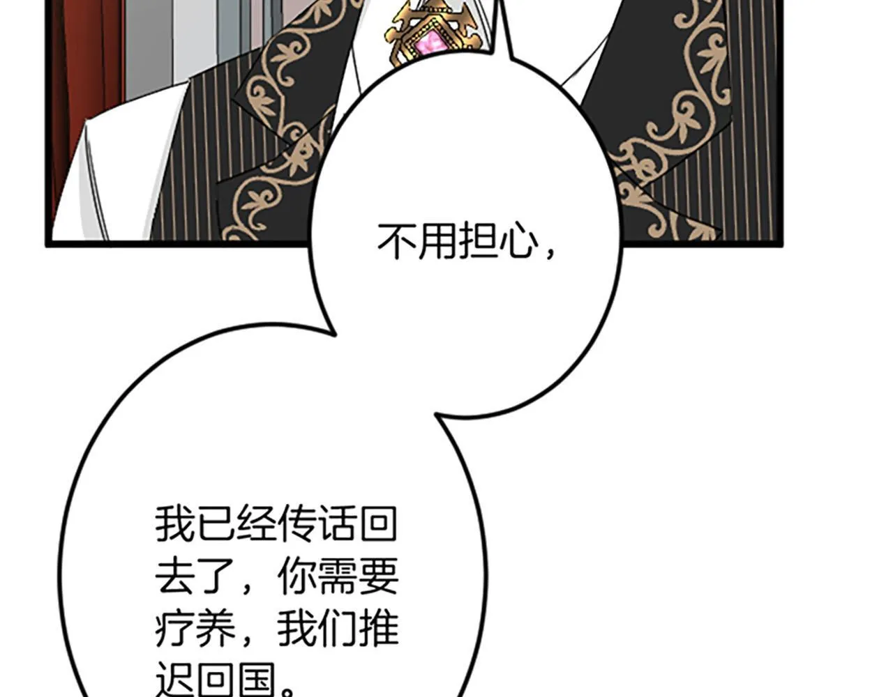 第25话 前世记忆 第83页