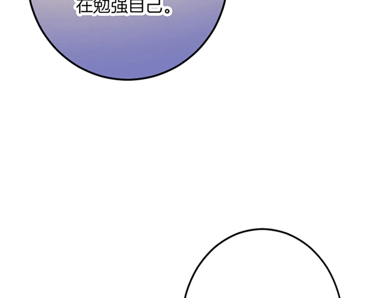 第25话 前世记忆 第90页