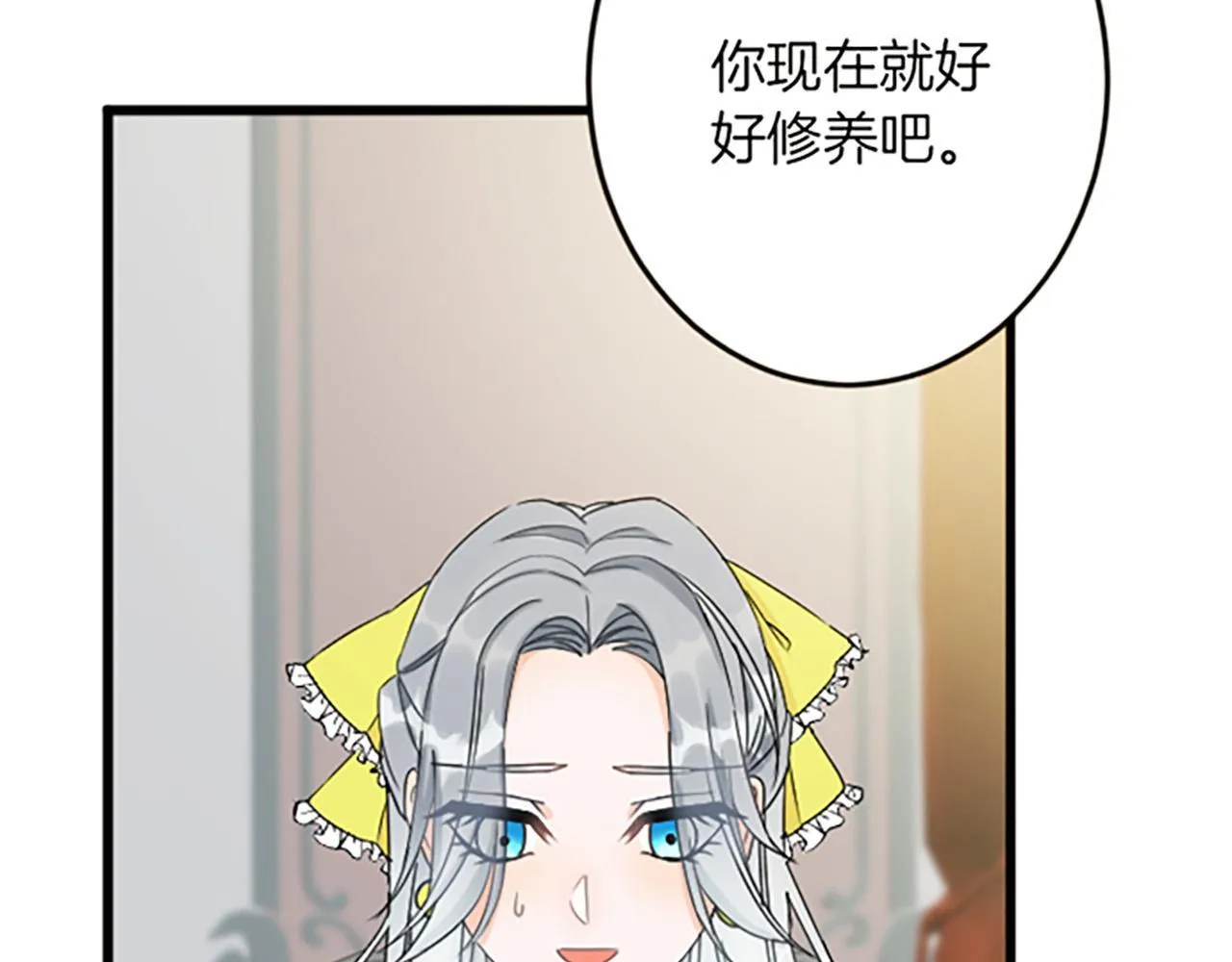 第25话 前世记忆 第91页