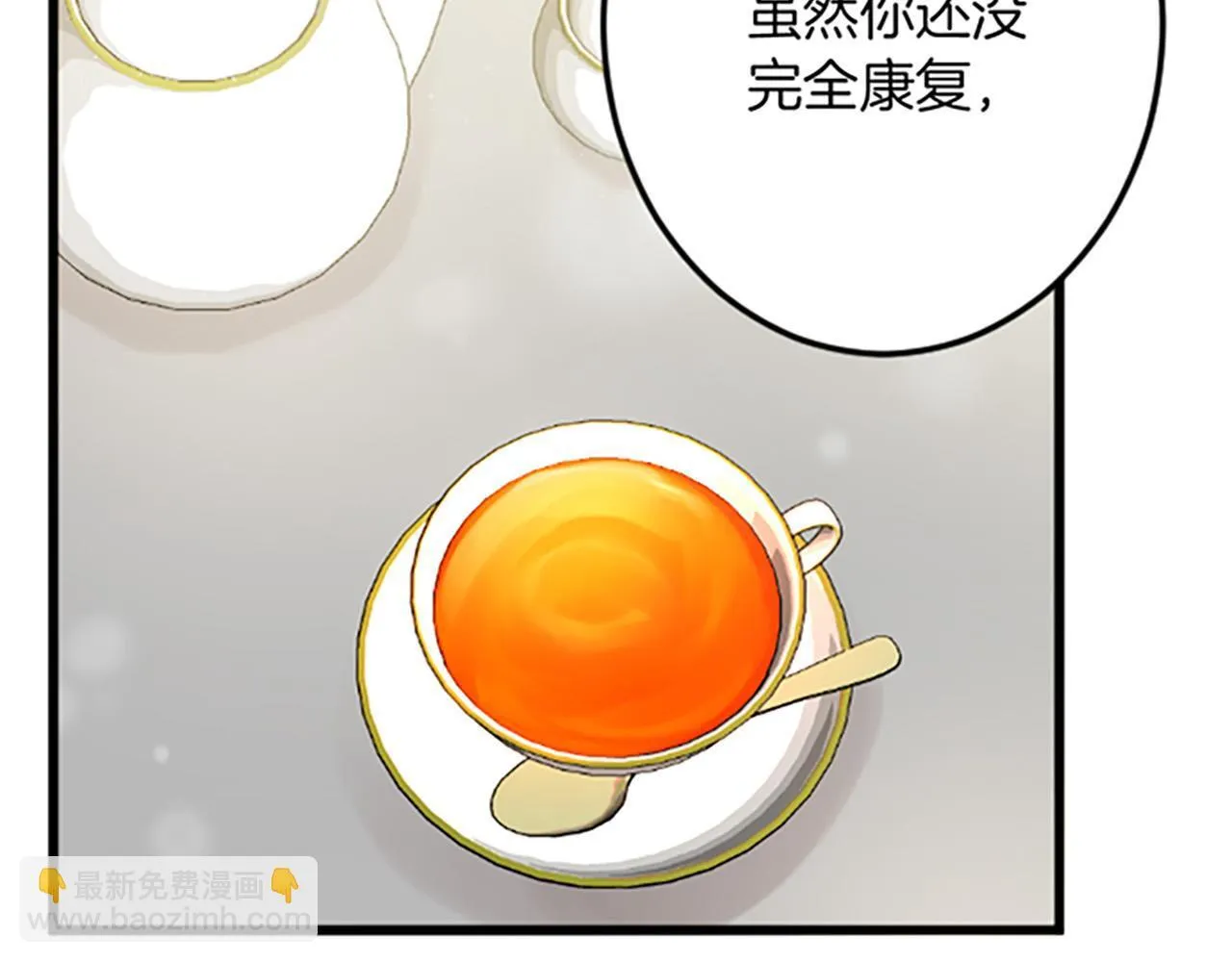 第25话 前世记忆 第95页