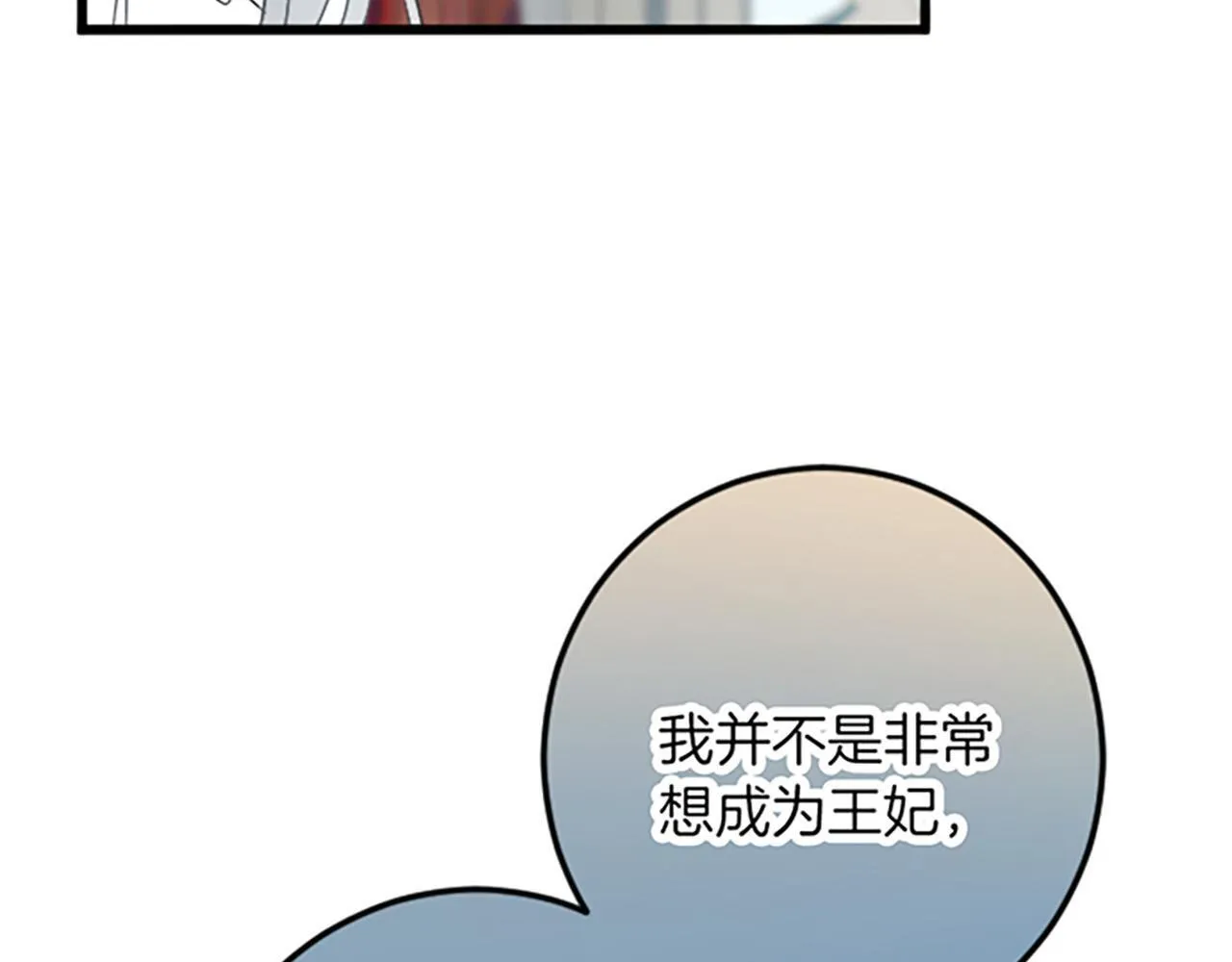 第25话 前世记忆 第109页