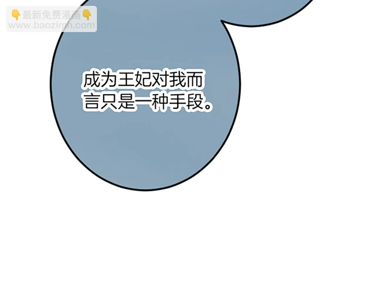 第25话 前世记忆 第110页