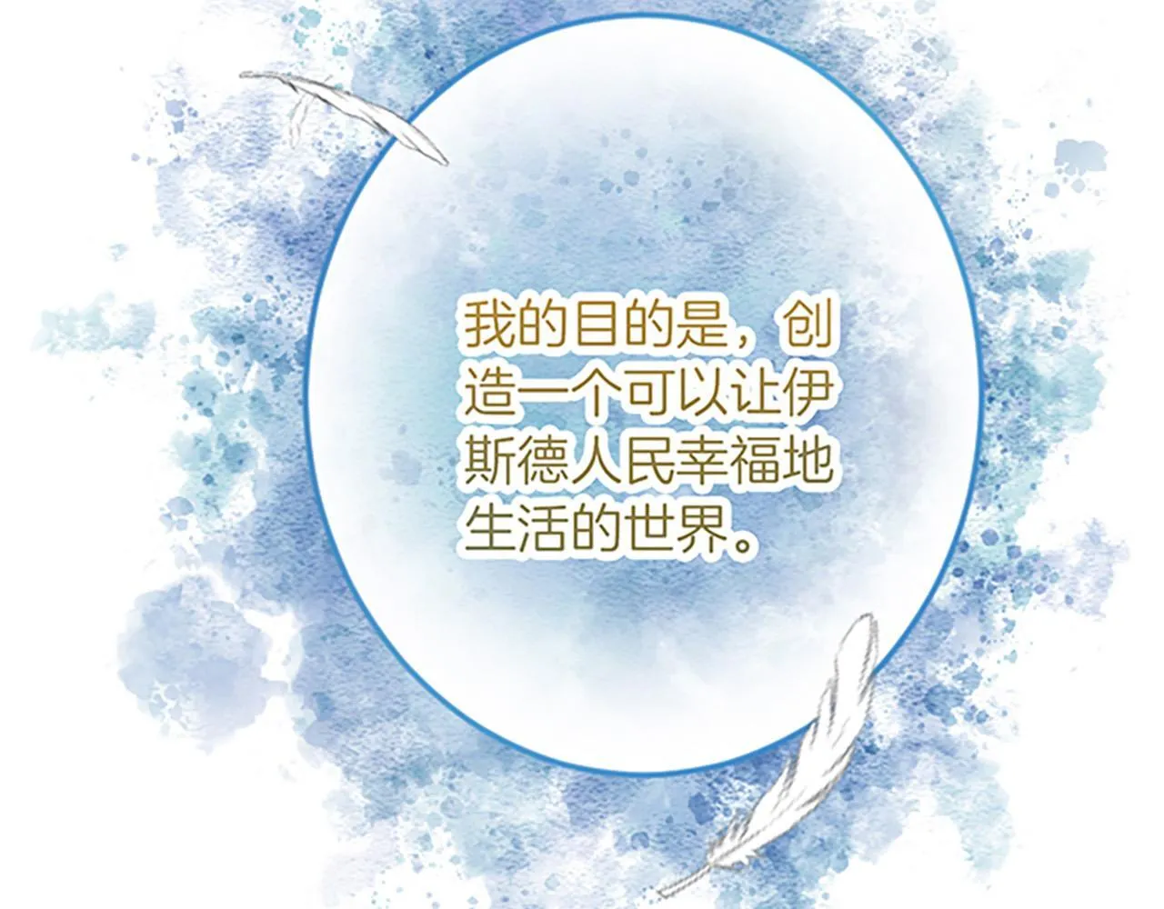 第25话 前世记忆 第113页