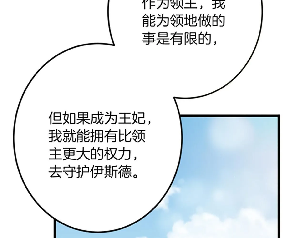 第25话 前世记忆 第115页