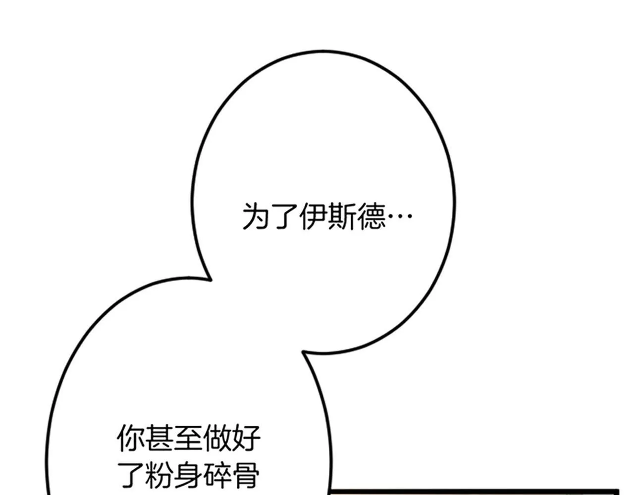 第25话 前世记忆 第120页