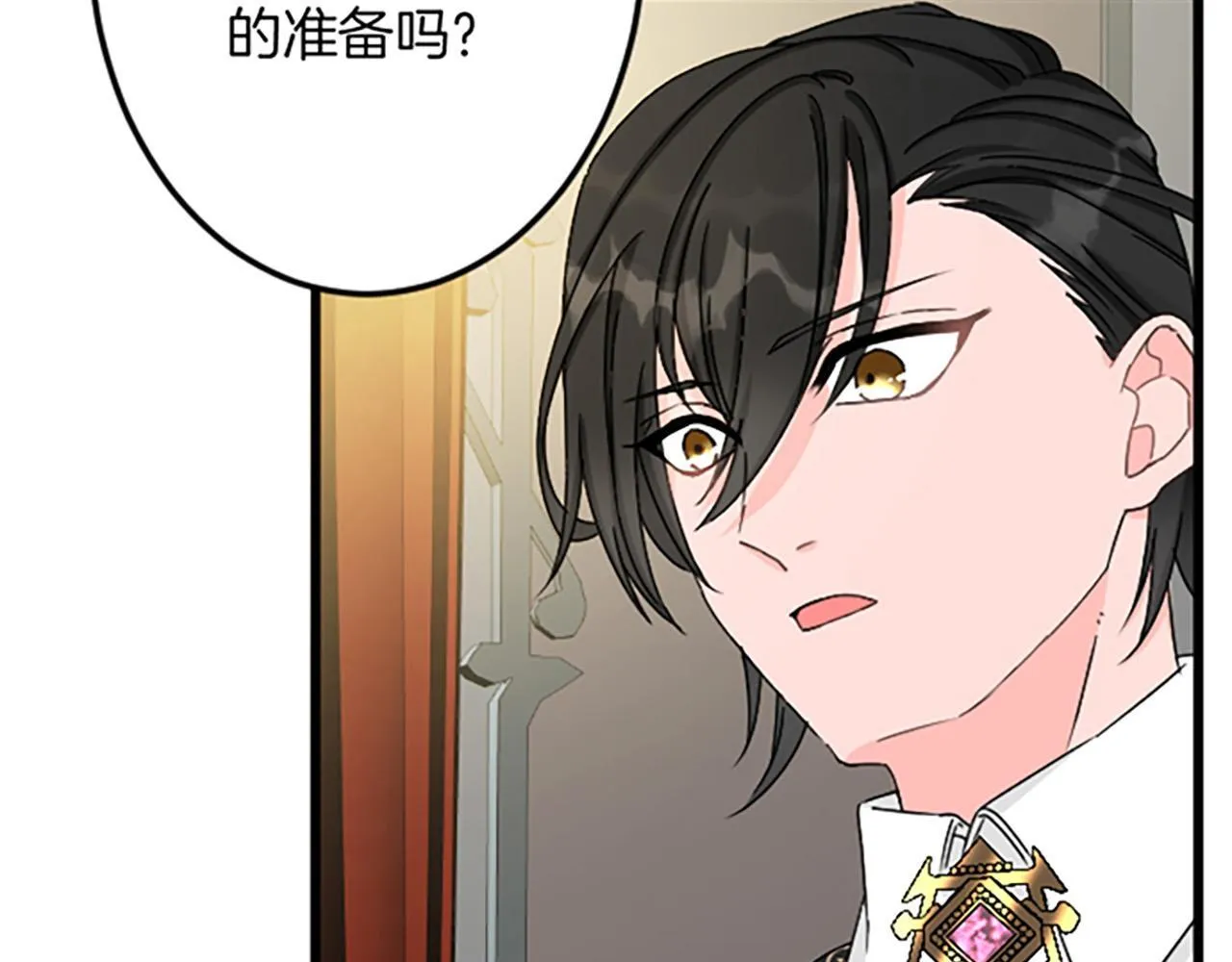 第25话 前世记忆 第121页