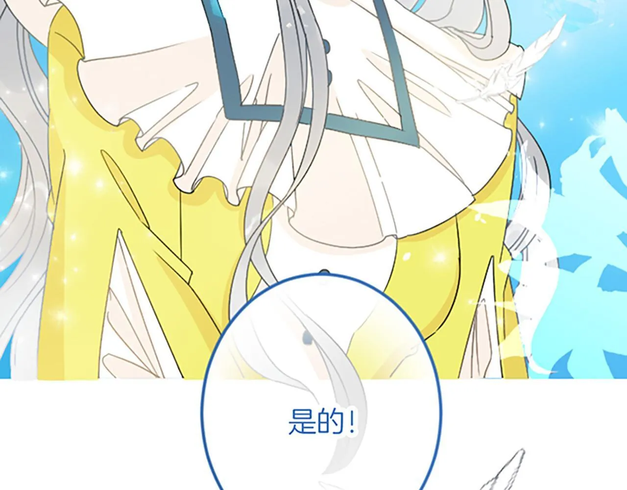 第25话 前世记忆 第124页