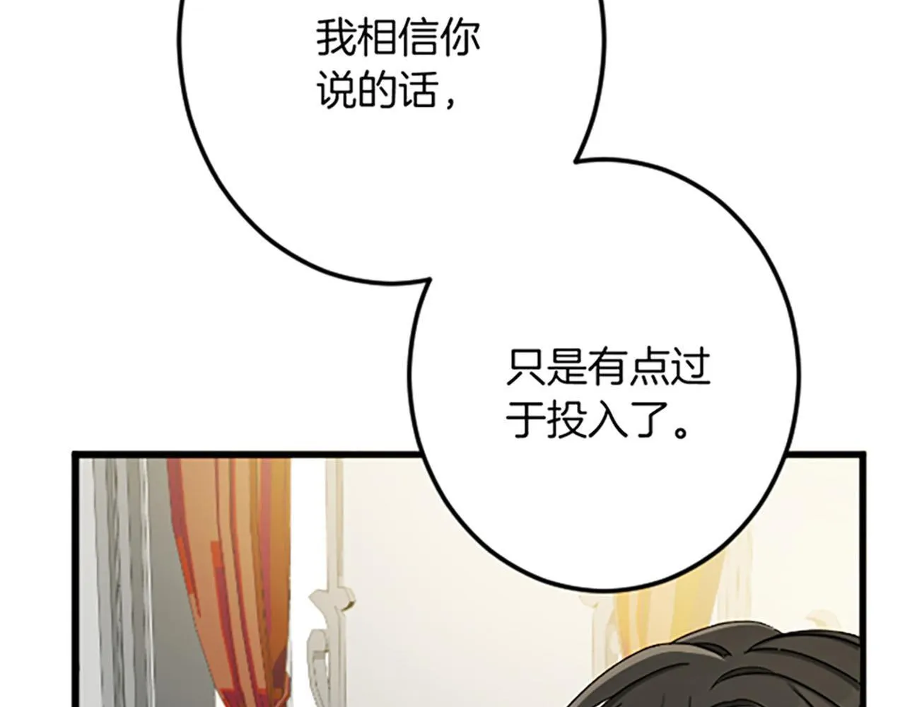 第25话 前世记忆 第126页