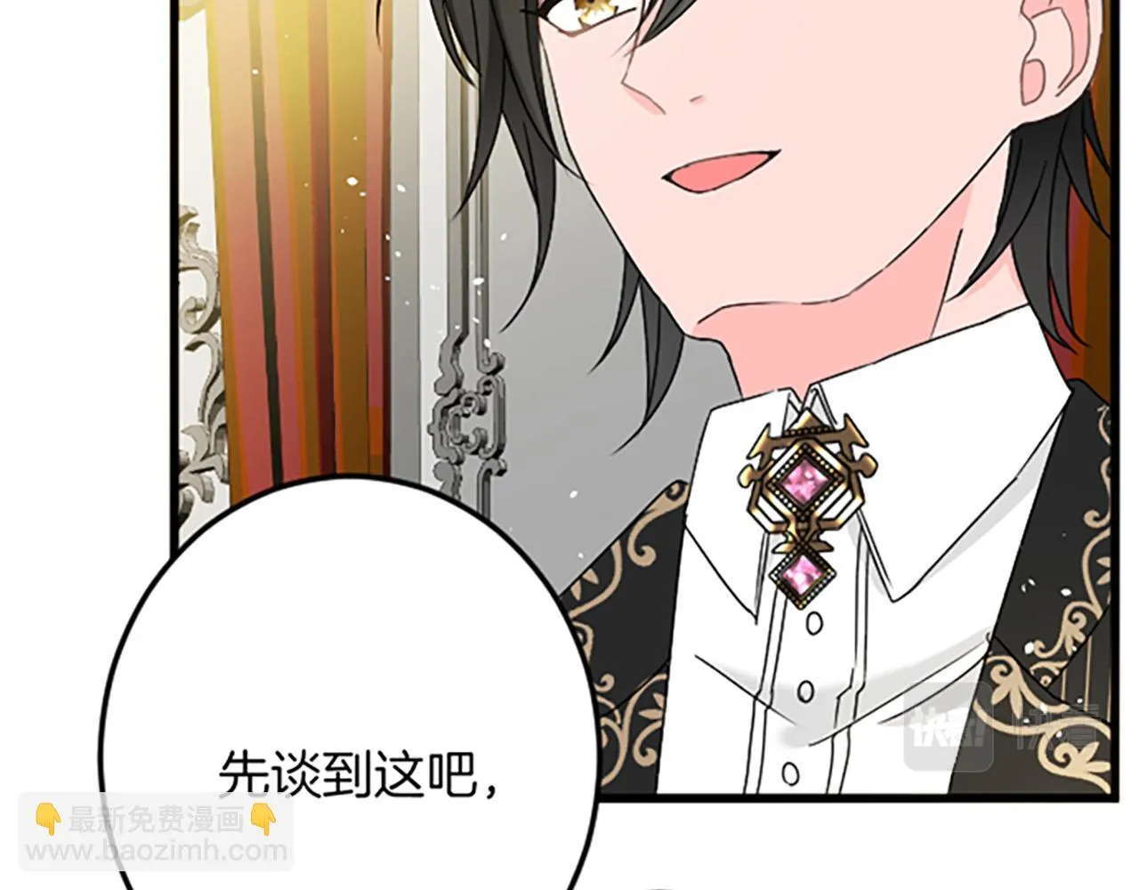 第25话 前世记忆 第129页