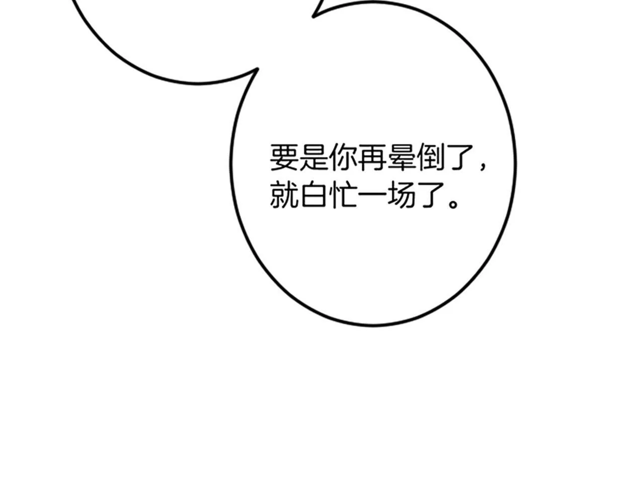 第25话 前世记忆 第130页