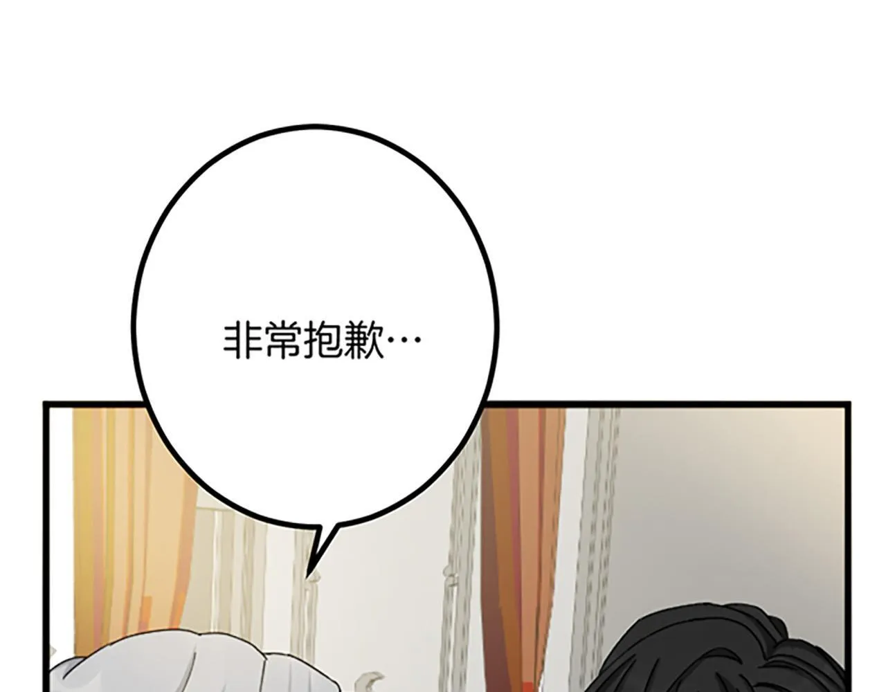 第25话 前世记忆 第131页