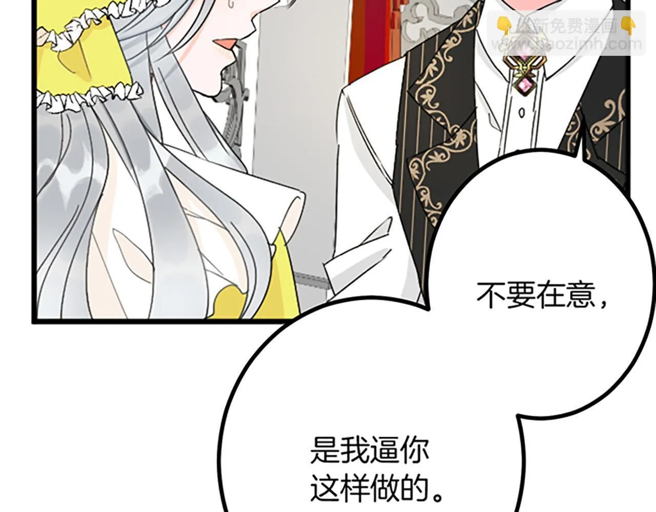 第25话 前世记忆 第133页