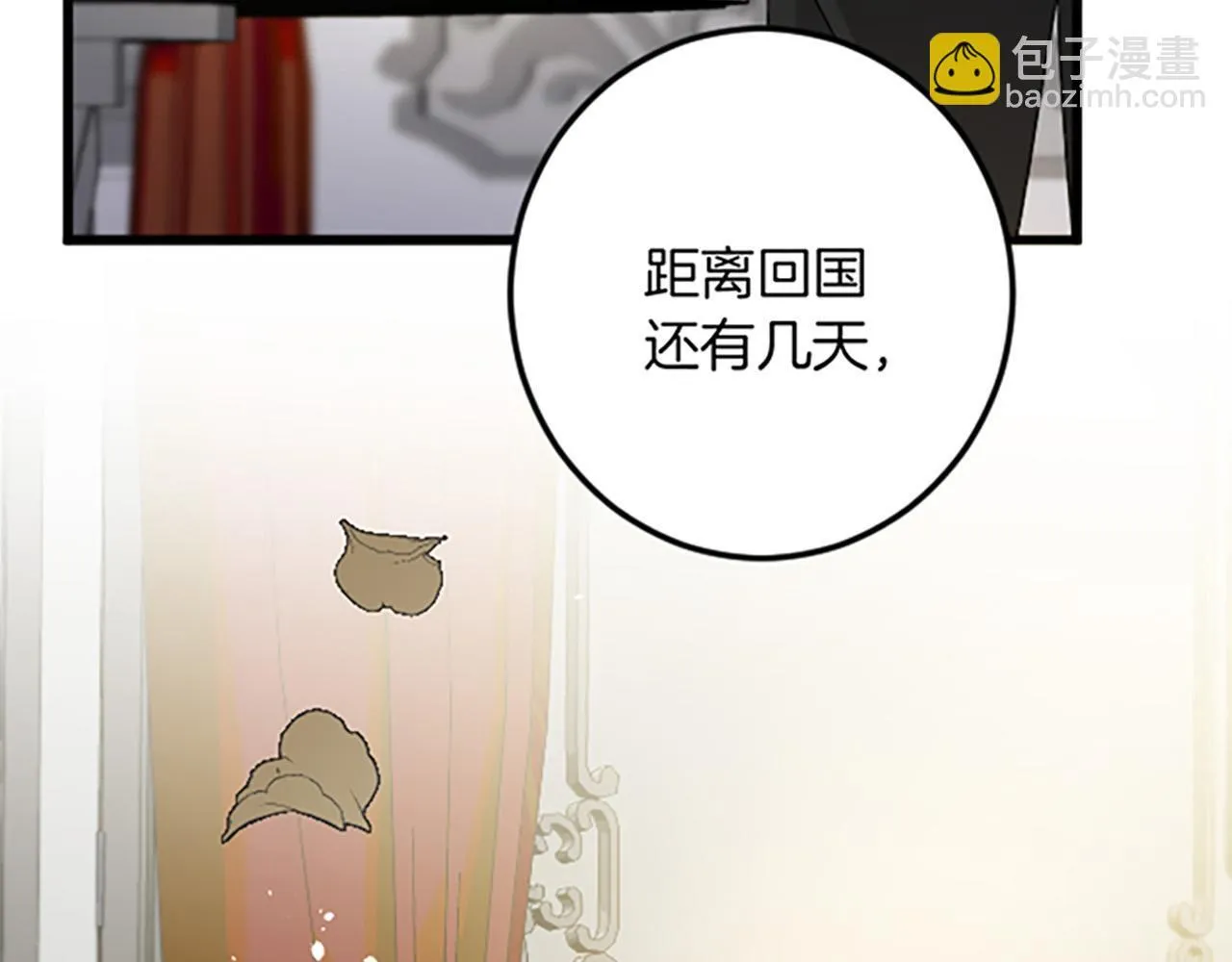 第25话 前世记忆 第135页