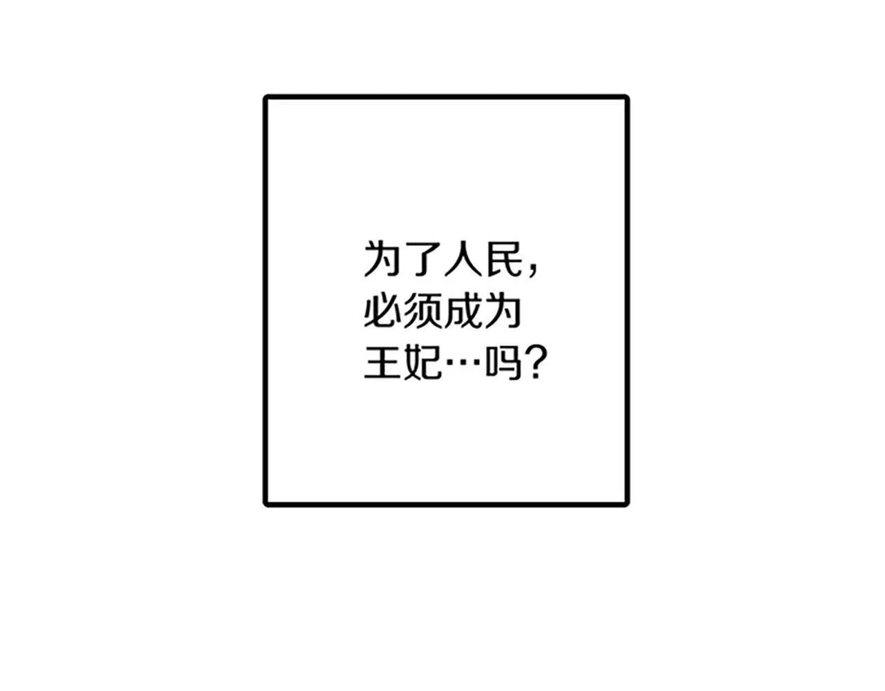 第25话 前世记忆 第140页