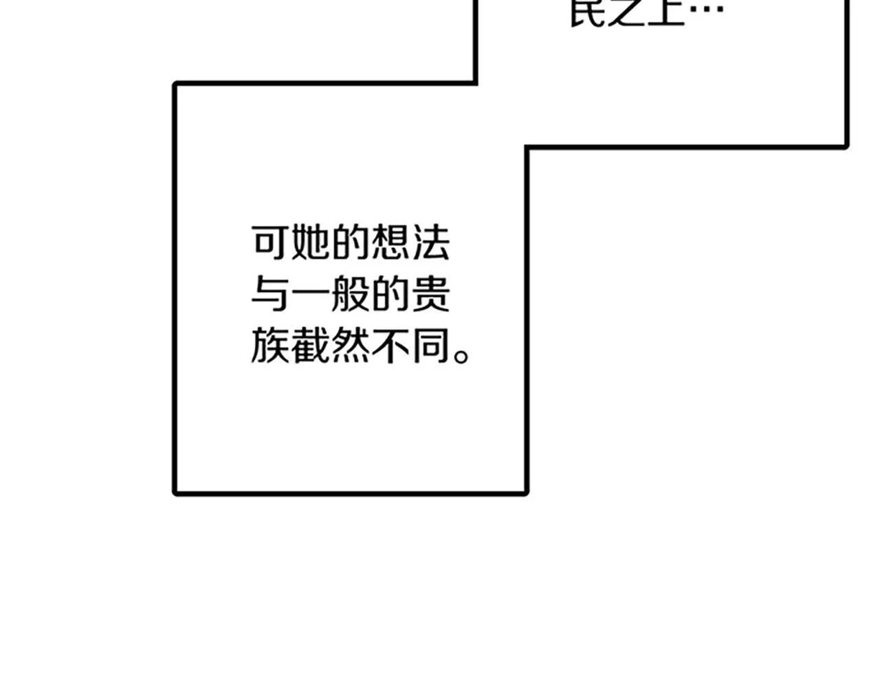 第25话 前世记忆 第143页