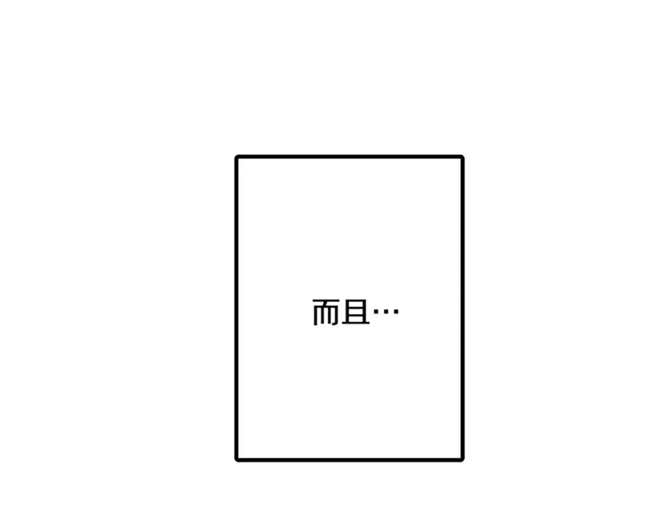 第25话 前世记忆 第144页
